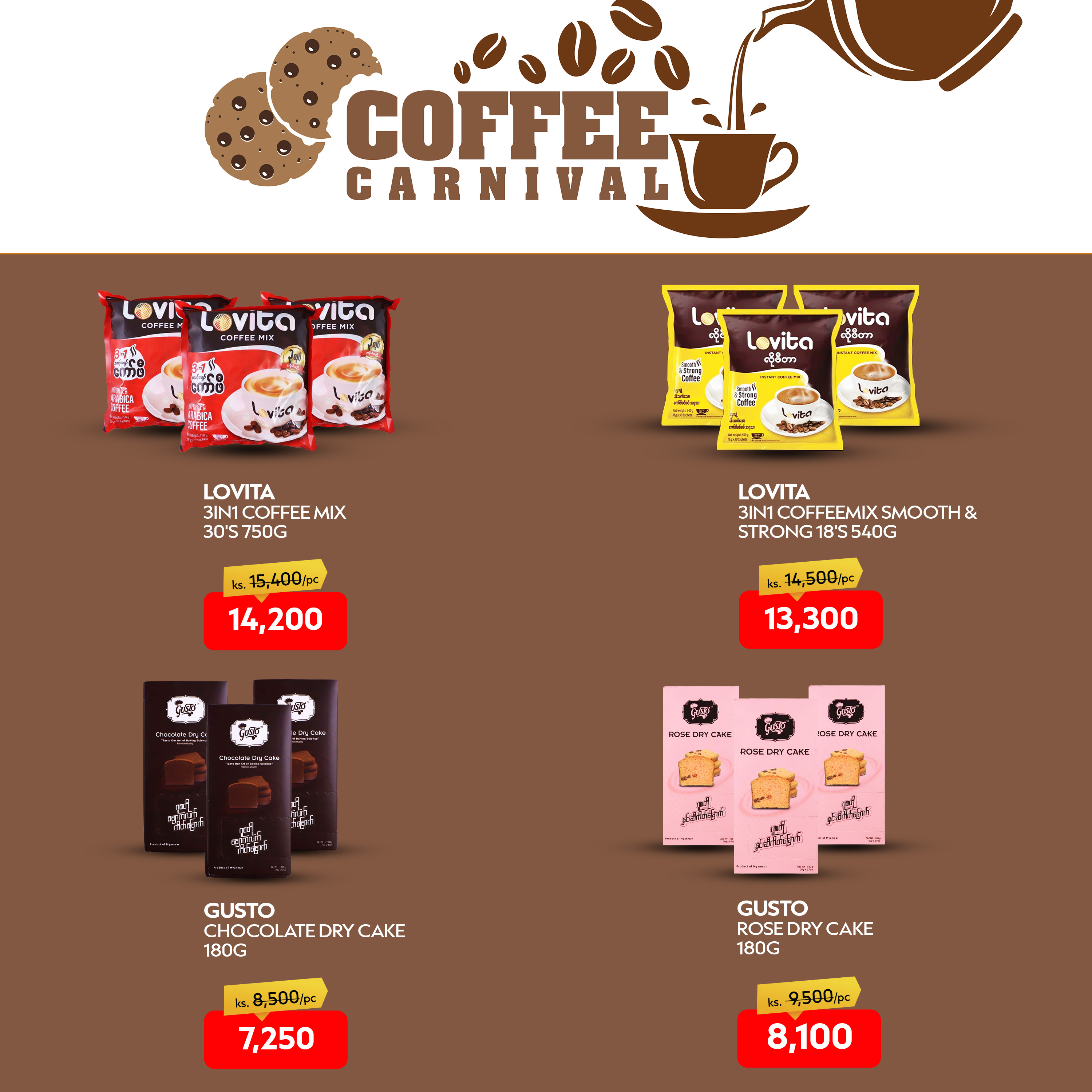 ☕ ကော်ဖီချစ်သူများအတွက် 🤎 𝐂𝐎𝐅𝐅𝐄𝐄 𝐂𝐀𝐑𝐍𝐈𝐕𝐀𝐋 🤎 ဈေးရောင်းပွဲ image 7